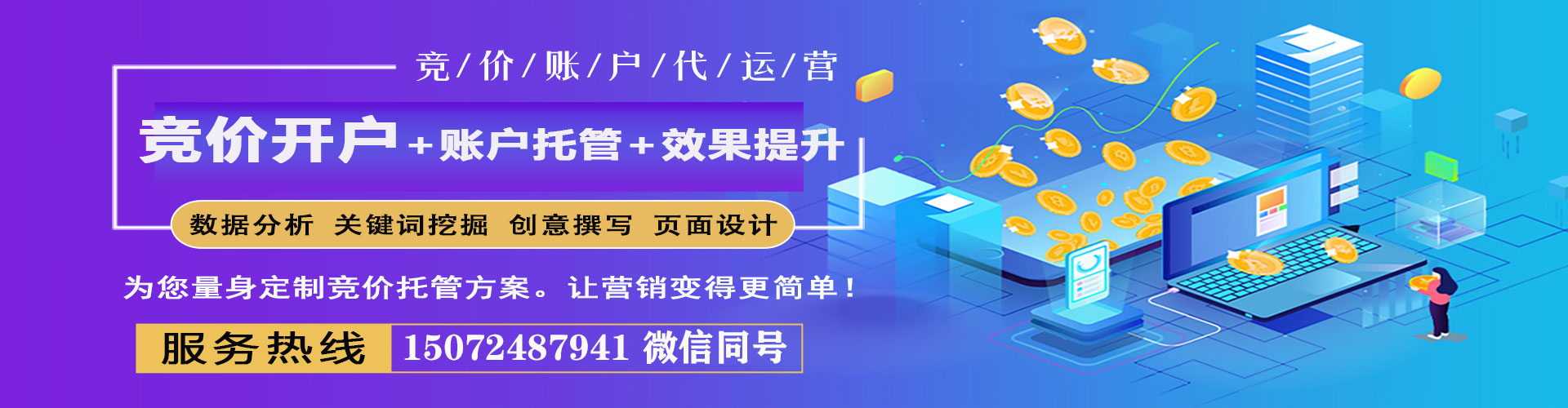 佳县sem投放